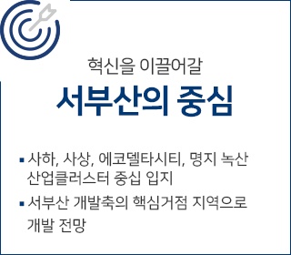 더 빠르고 편리해지는 광역 교통망
