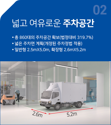 넓고 여유로운 주차공간
