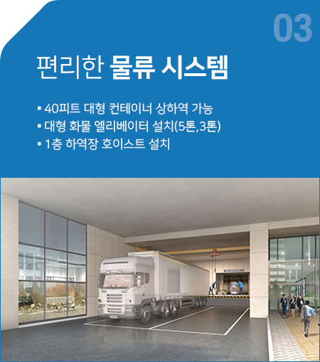 편리한 물류 시스템